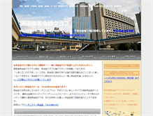 Tablet Screenshot of iidabashienglish.com